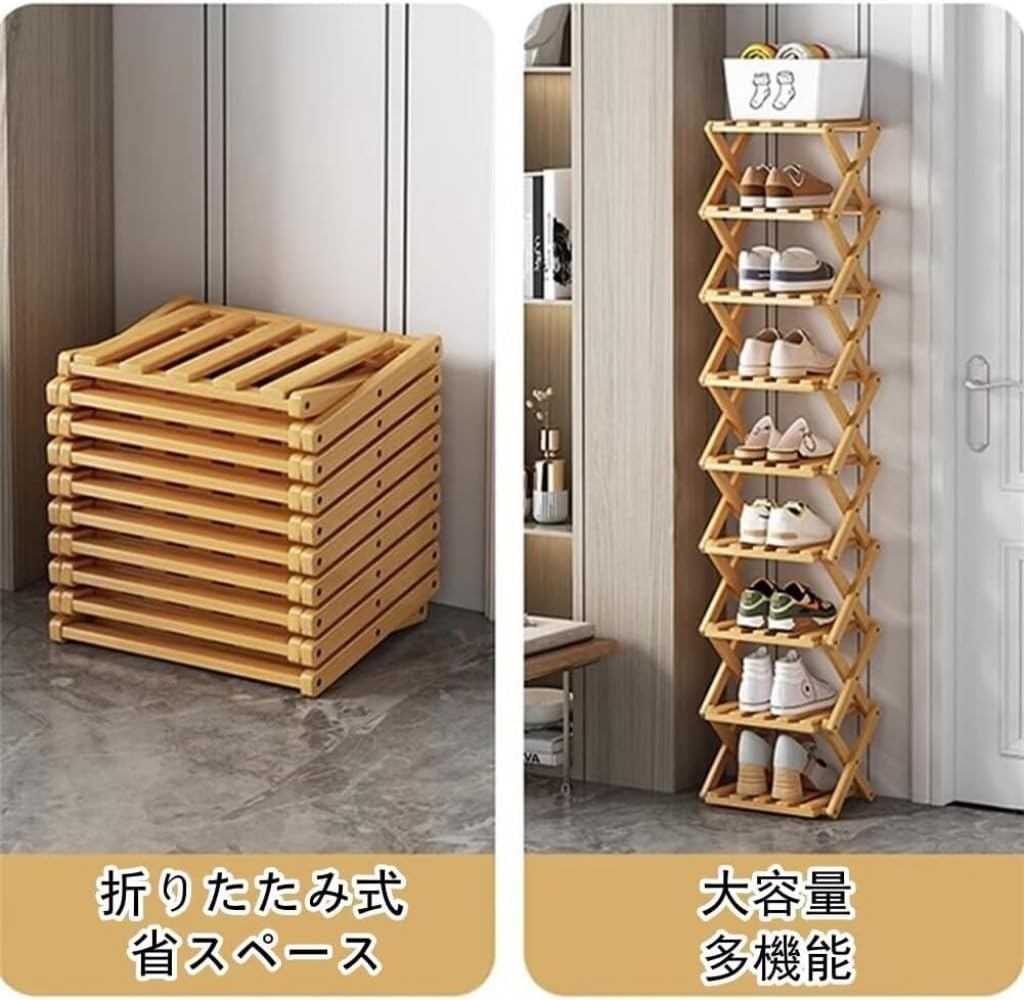 Amazon｜竹製 シューズラック 玄関 スリム 靴棚 折り畳み 靴箱 靴収納
